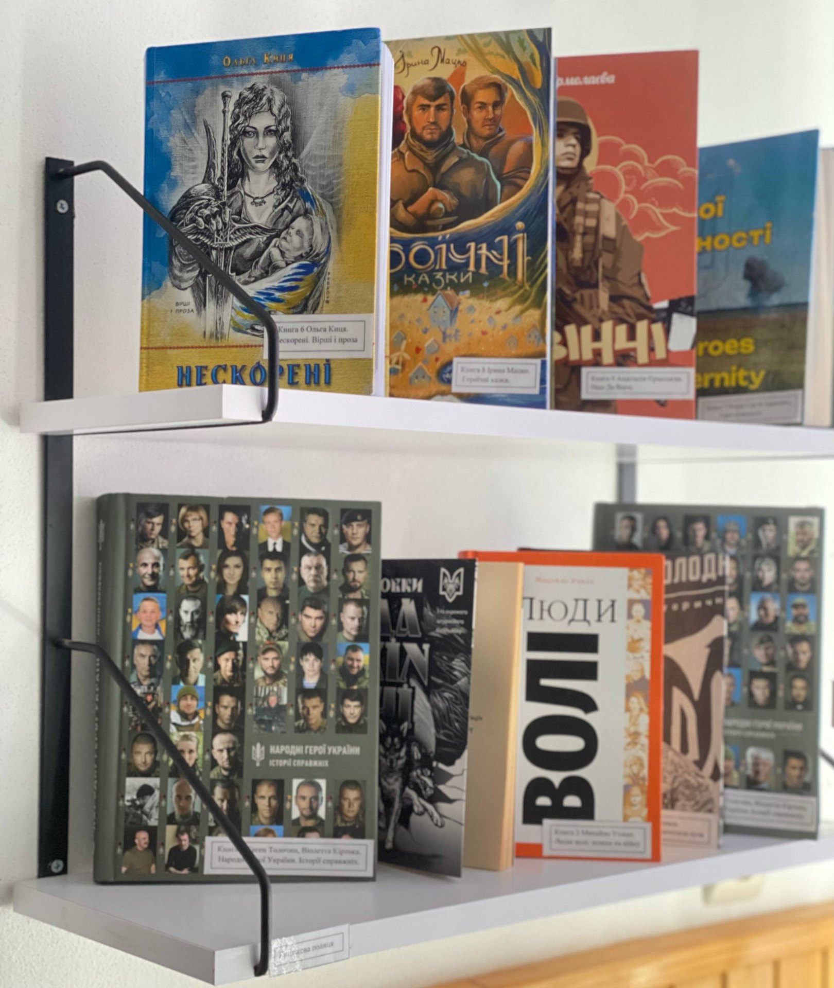 Книжкова полиця музею з виданнями про Героїв
